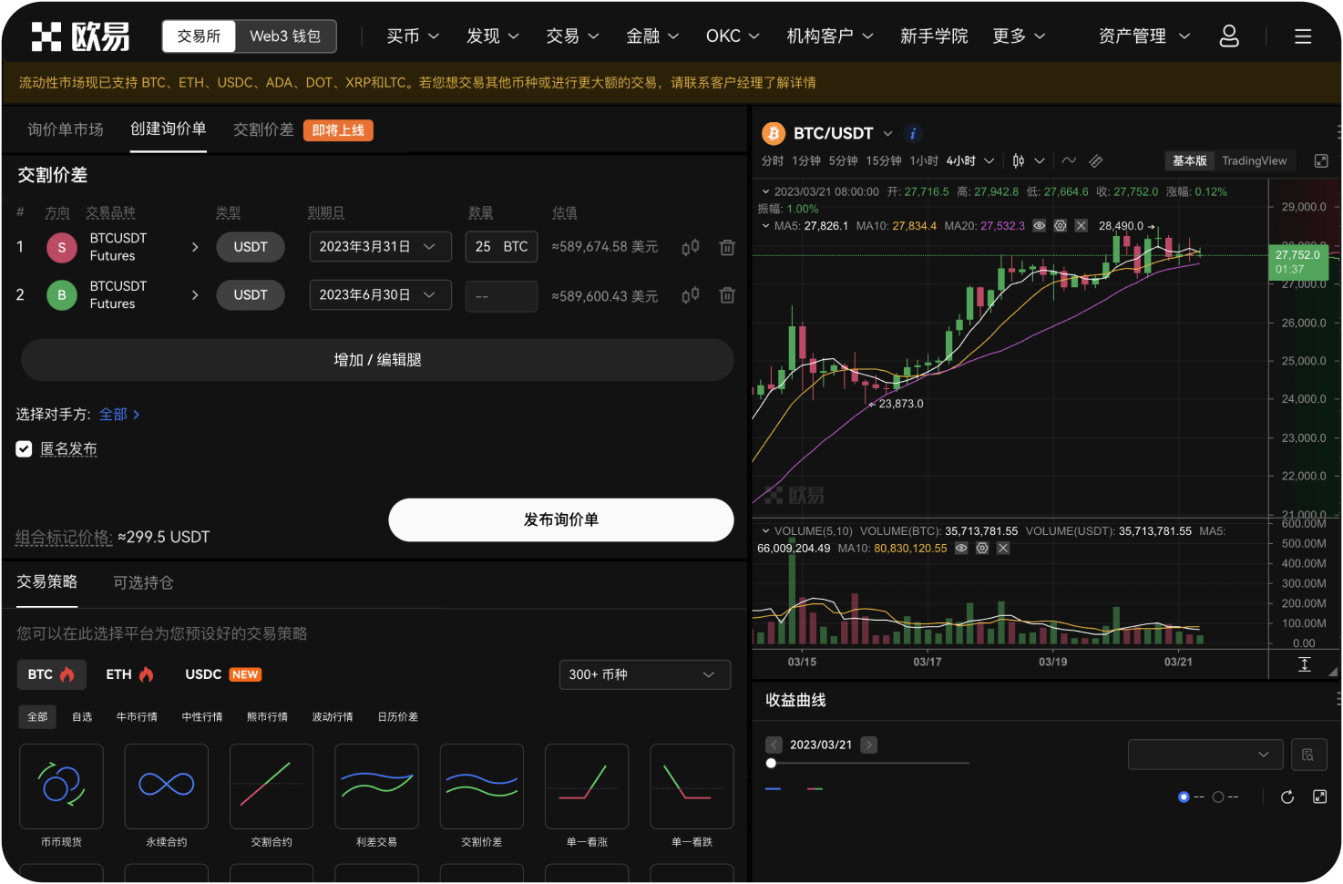 在ICO网站上，如何验证智能合约地址的真伪